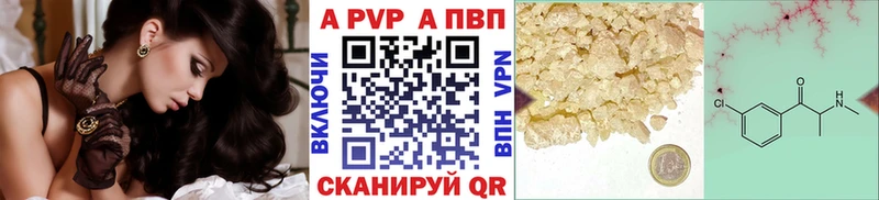 купить наркотик  Бежецк  А ПВП Crystall 