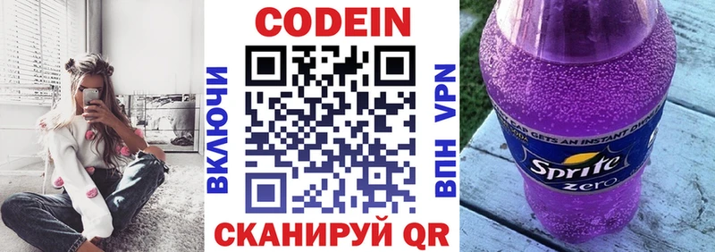 Кодеиновый сироп Lean напиток Lean (лин) Бежецк