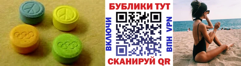 ЭКСТАЗИ VHQ  магазин продажи наркотиков  KRAKEN маркетплейс  Бежецк 