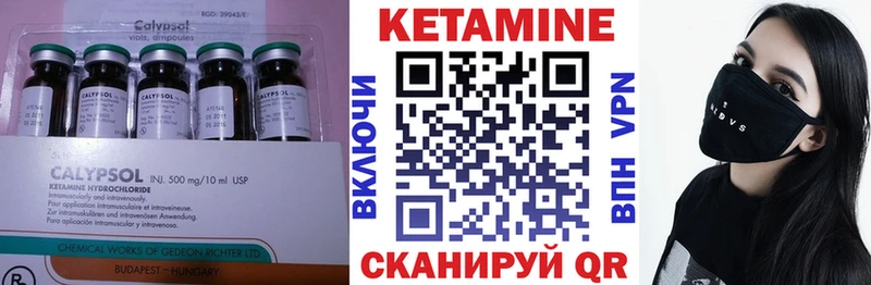 Кетамин ketamine  Бежецк 