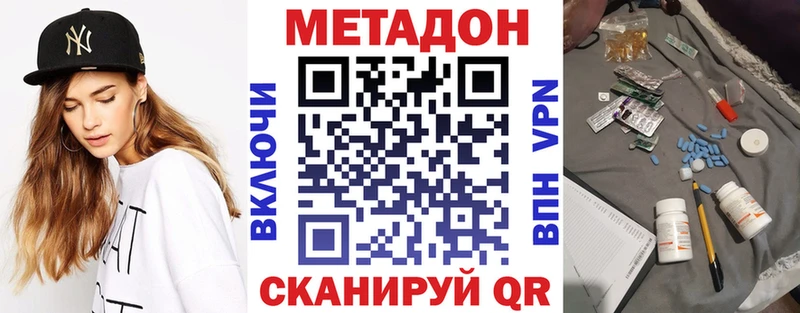 Метадон methadone  MEGA ONION  Бежецк  как найти закладки 